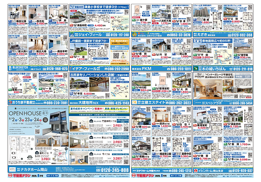 岡山市の不動産連合チラシ楽家　表・裏面
